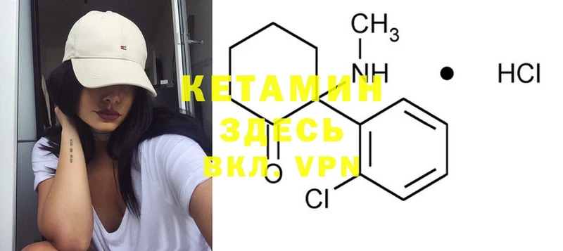 гидра как зайти  Константиновск  КЕТАМИН ketamine  купить закладку 